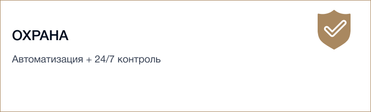 Инфраструктура 3