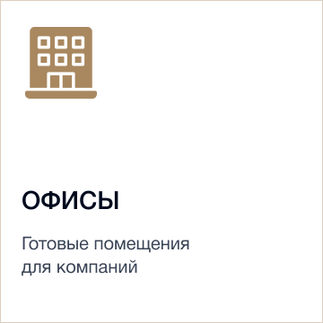 Инфраструктура 2
