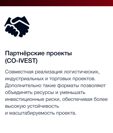 Партнёрские проекты